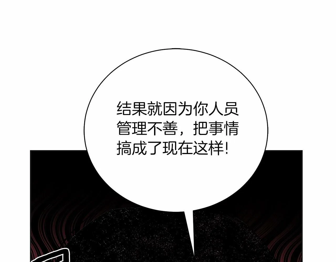 第7话 乔装成情侣 第216页