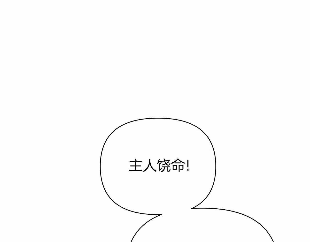 第7话 乔装成情侣 第223页