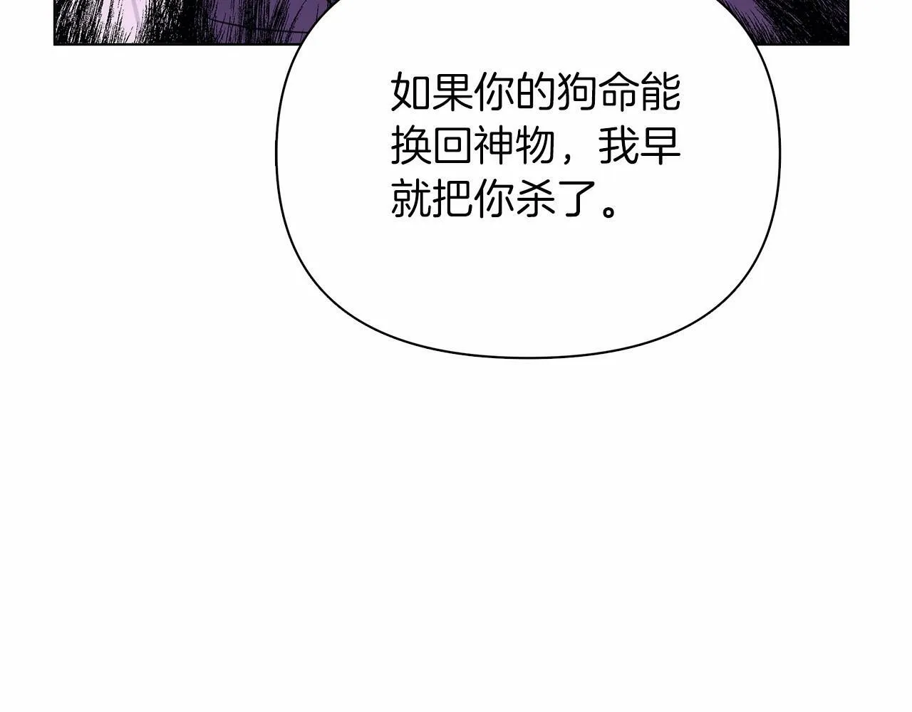 第7话 乔装成情侣 第226页