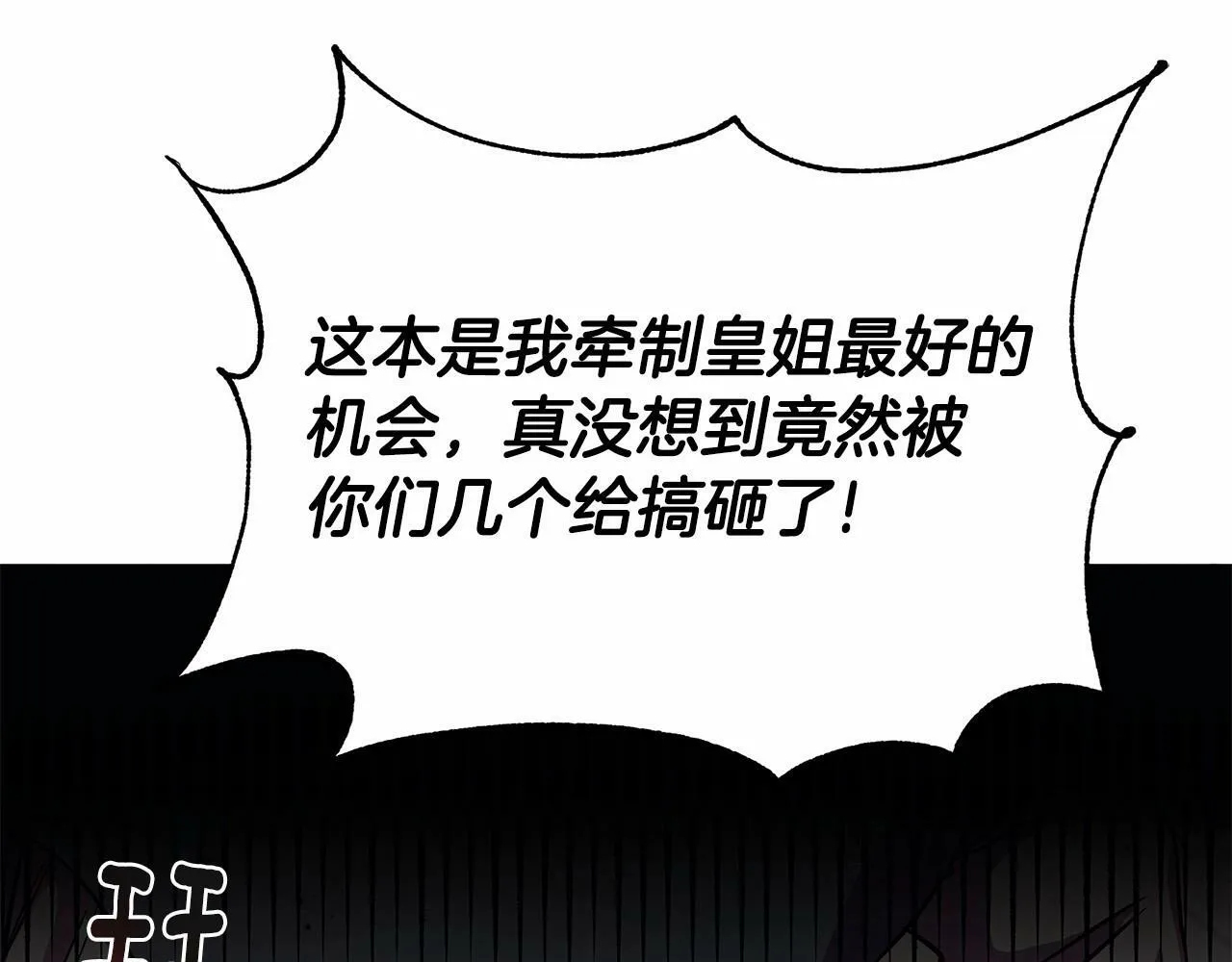 第7话 乔装成情侣 第227页