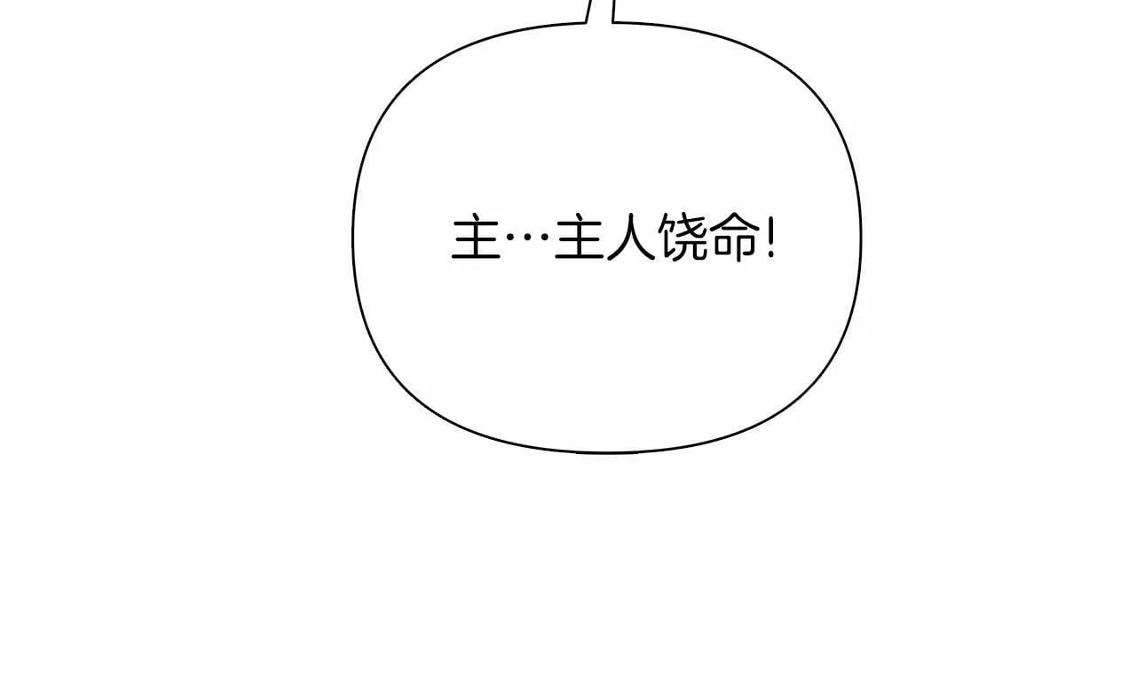 第7话 乔装成情侣 第229页