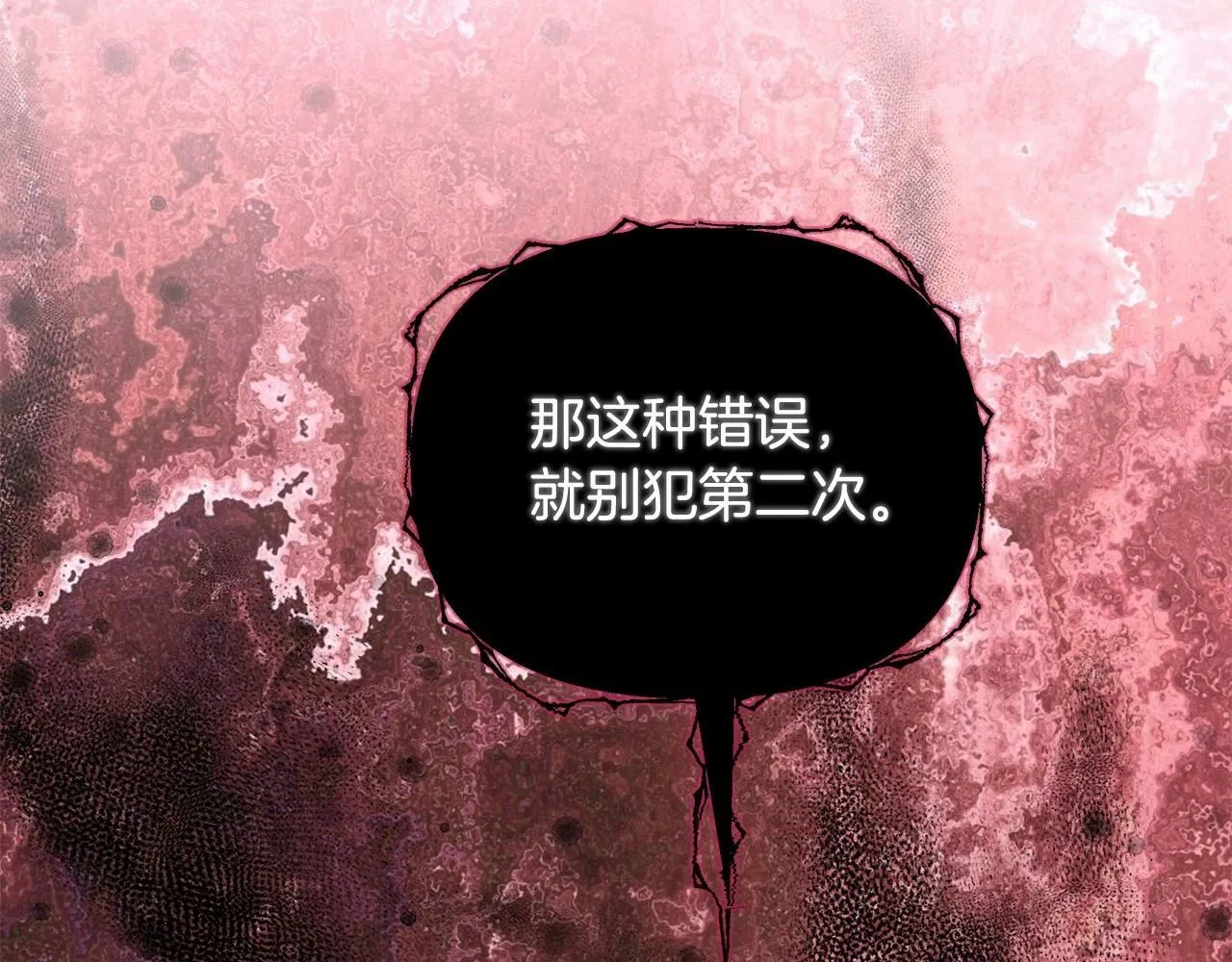 第7话 乔装成情侣 第234页