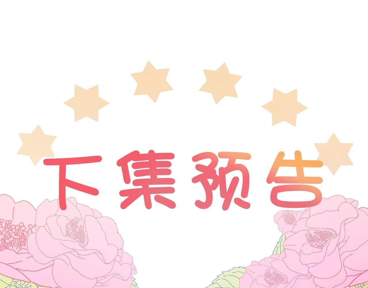 第7话 乔装成情侣 第241页