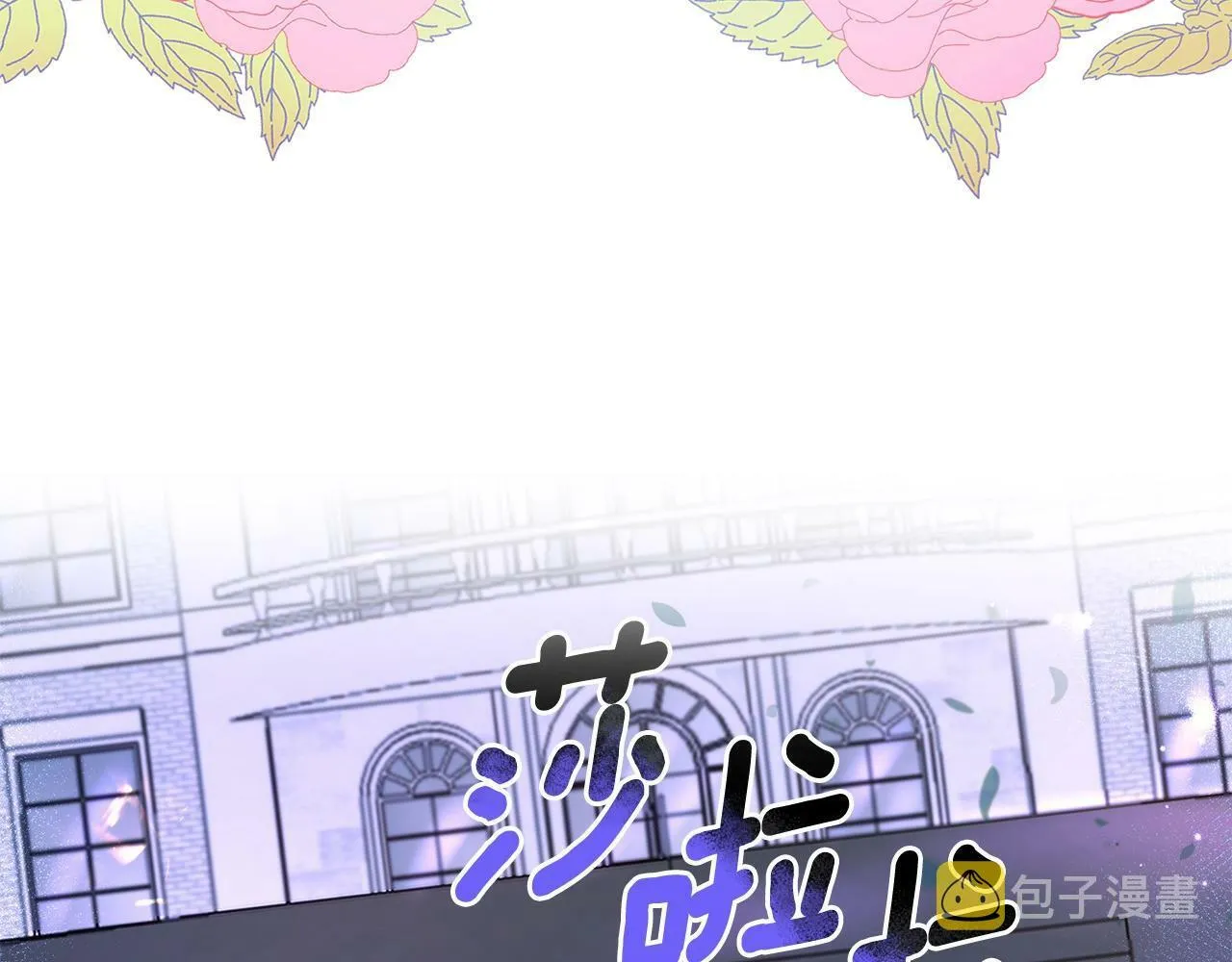 第7话 乔装成情侣 第242页