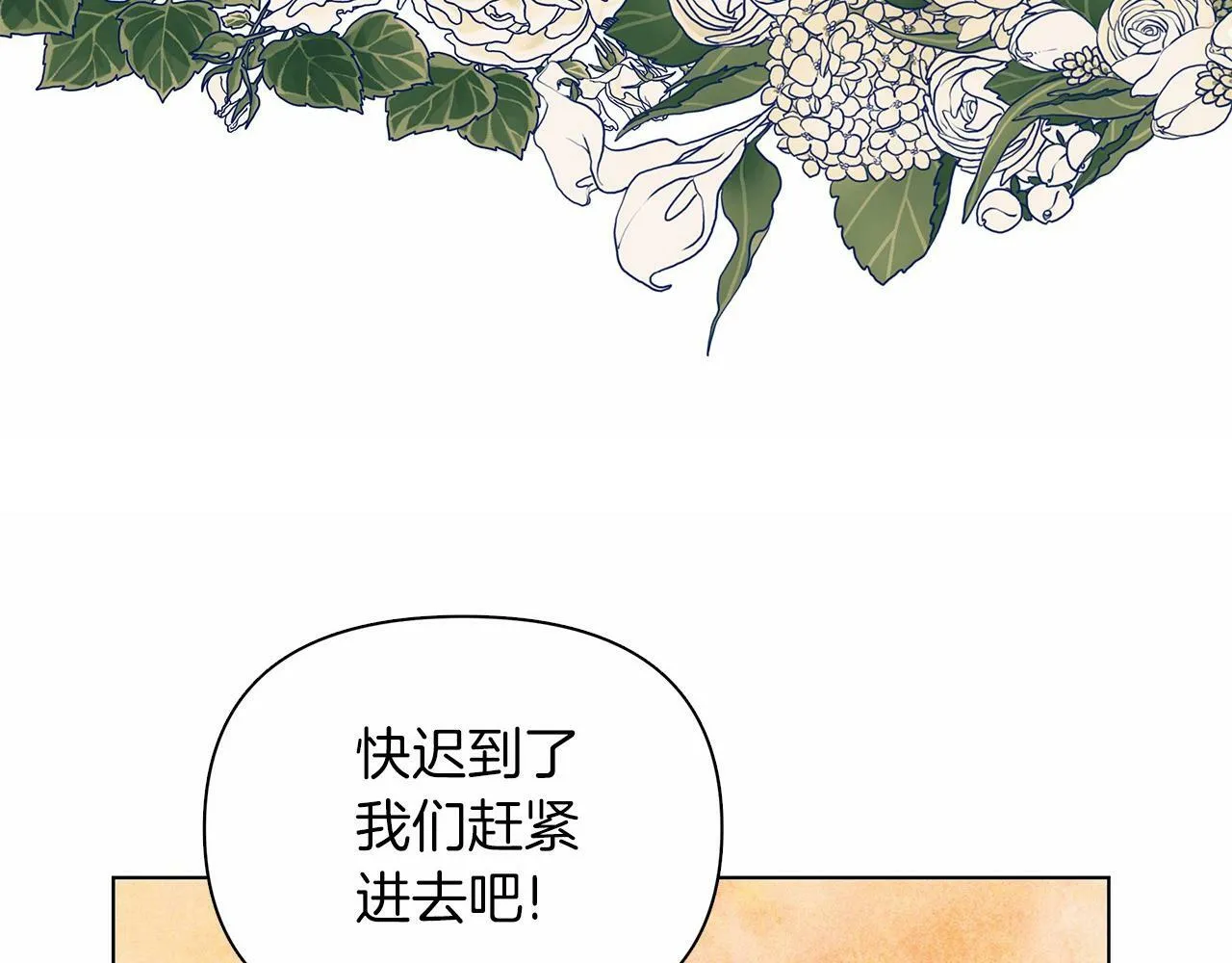 第7话 乔装成情侣 第246页