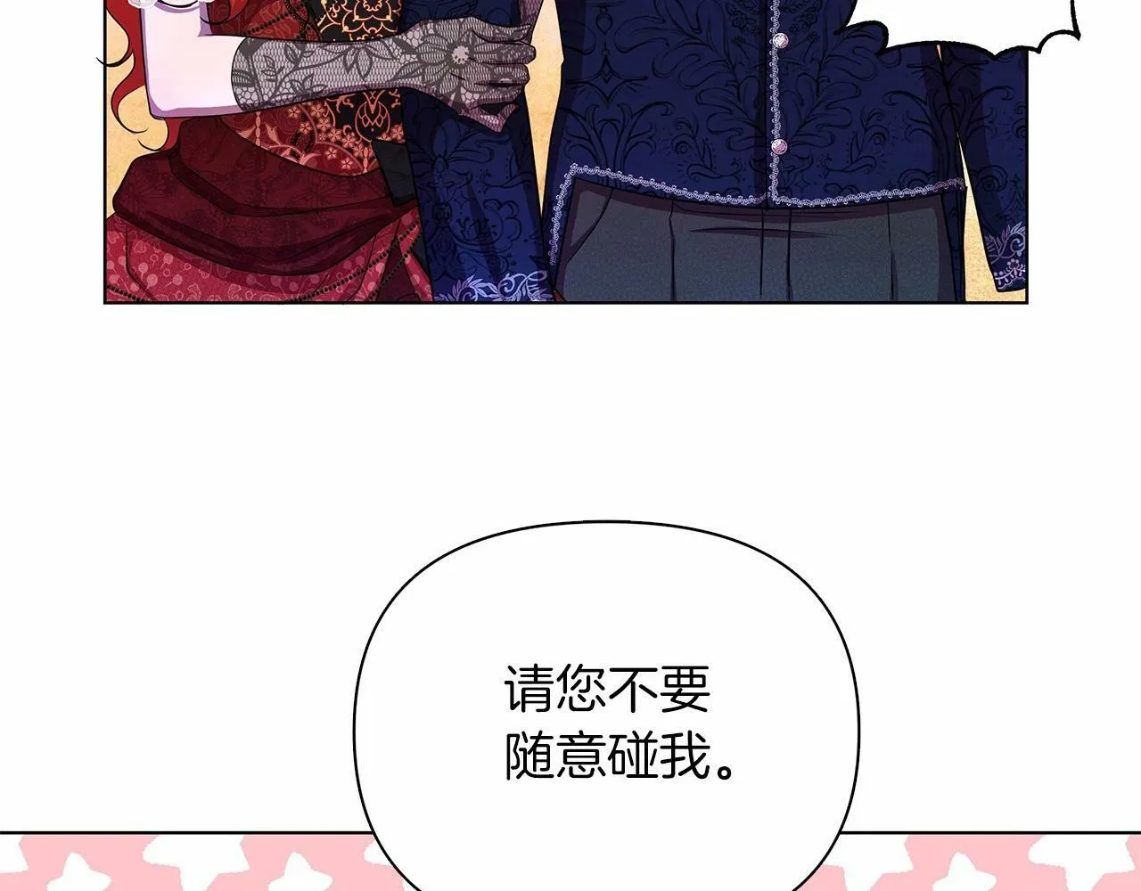 第7话 乔装成情侣 第248页