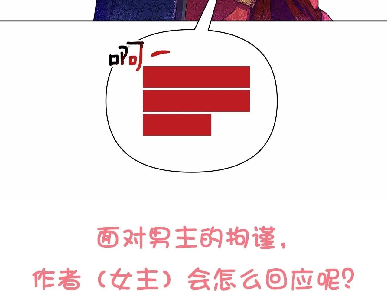 第7话 乔装成情侣 第250页