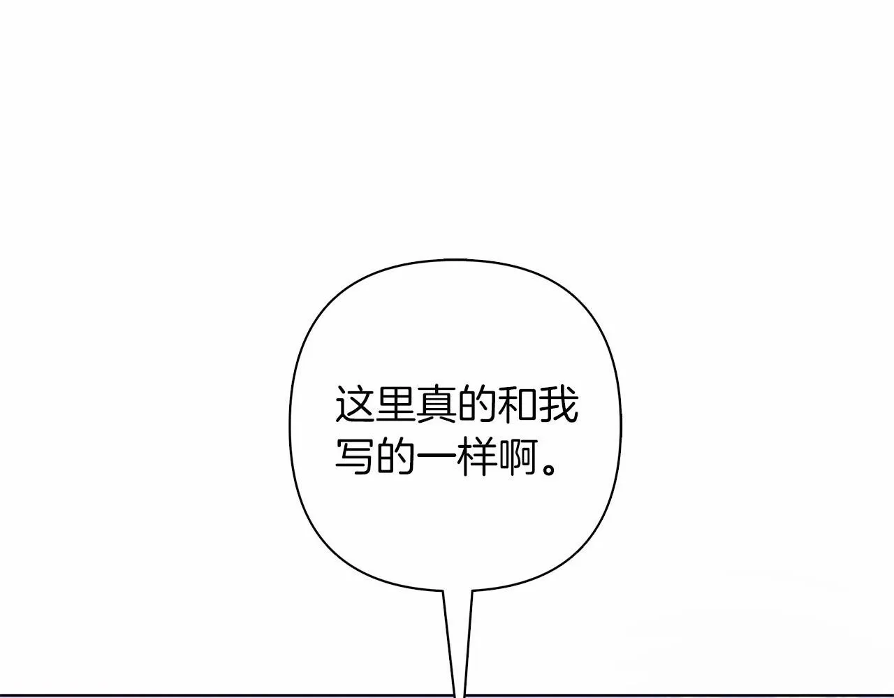 第6话 助力男主寻找神物 第1页