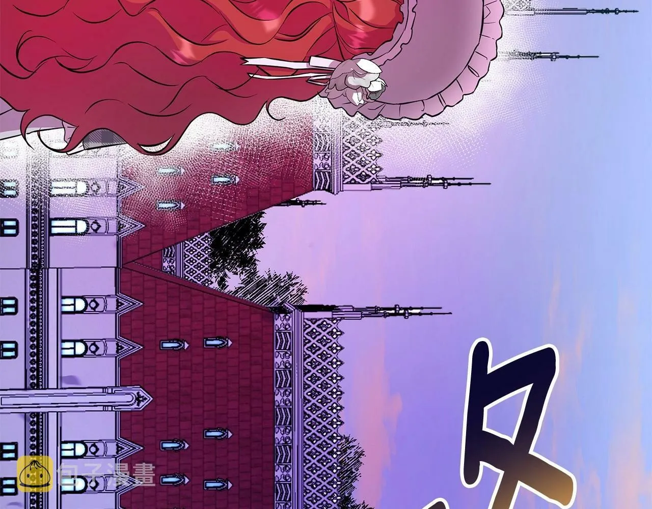 第6话 助力男主寻找神物 第6页