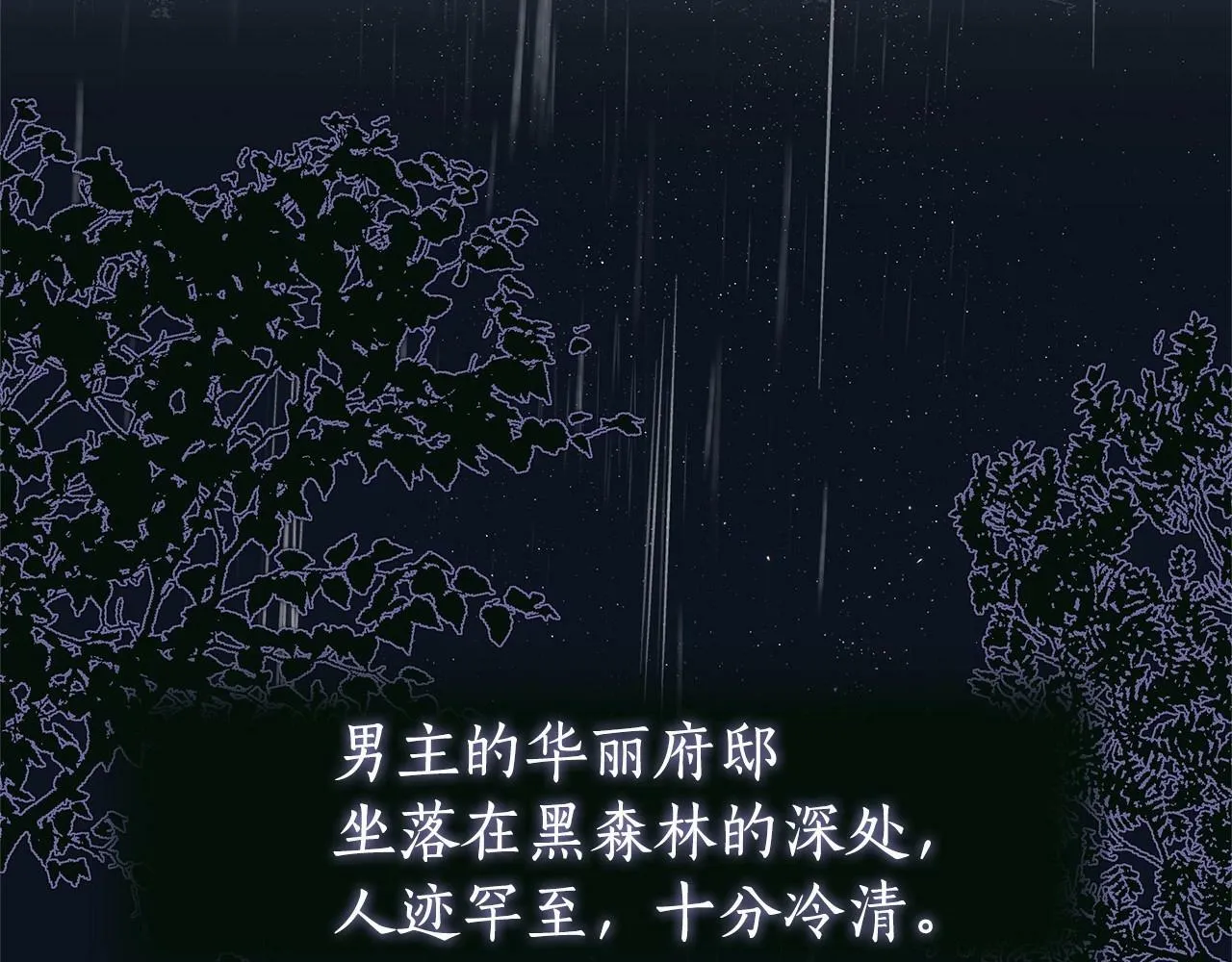 第6话 助力男主寻找神物 第10页