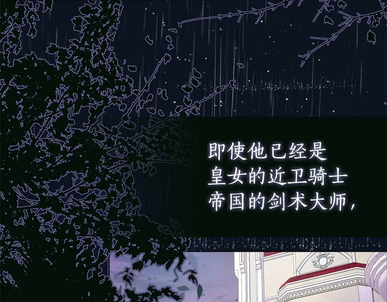 第6话 助力男主寻找神物 第13页