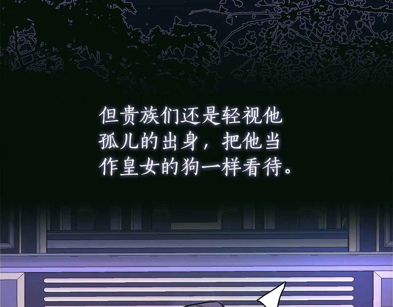 第6话 助力男主寻找神物 第15页