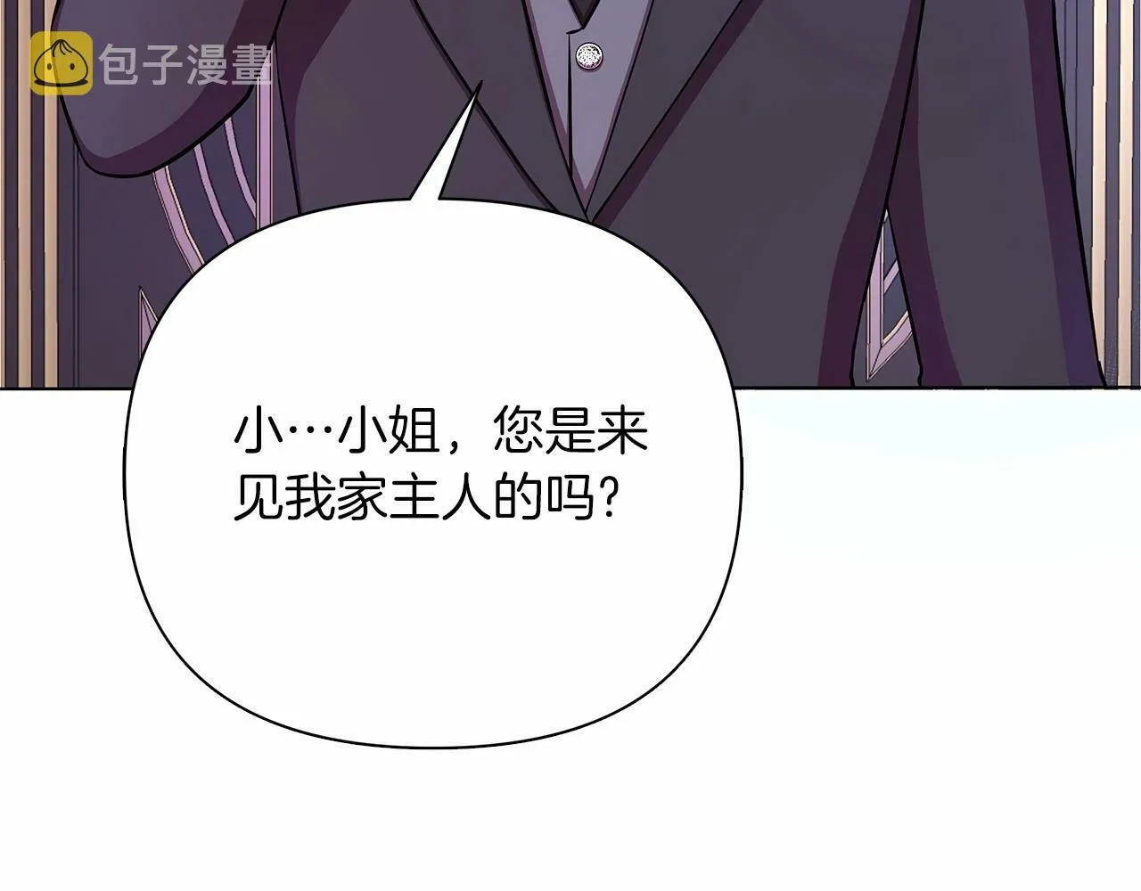 第6话 助力男主寻找神物 第17页