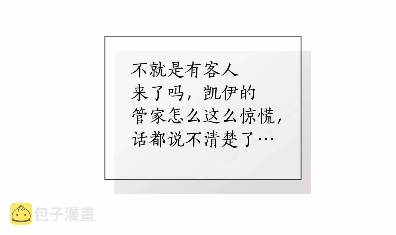 第6话 助力男主寻找神物 第18页