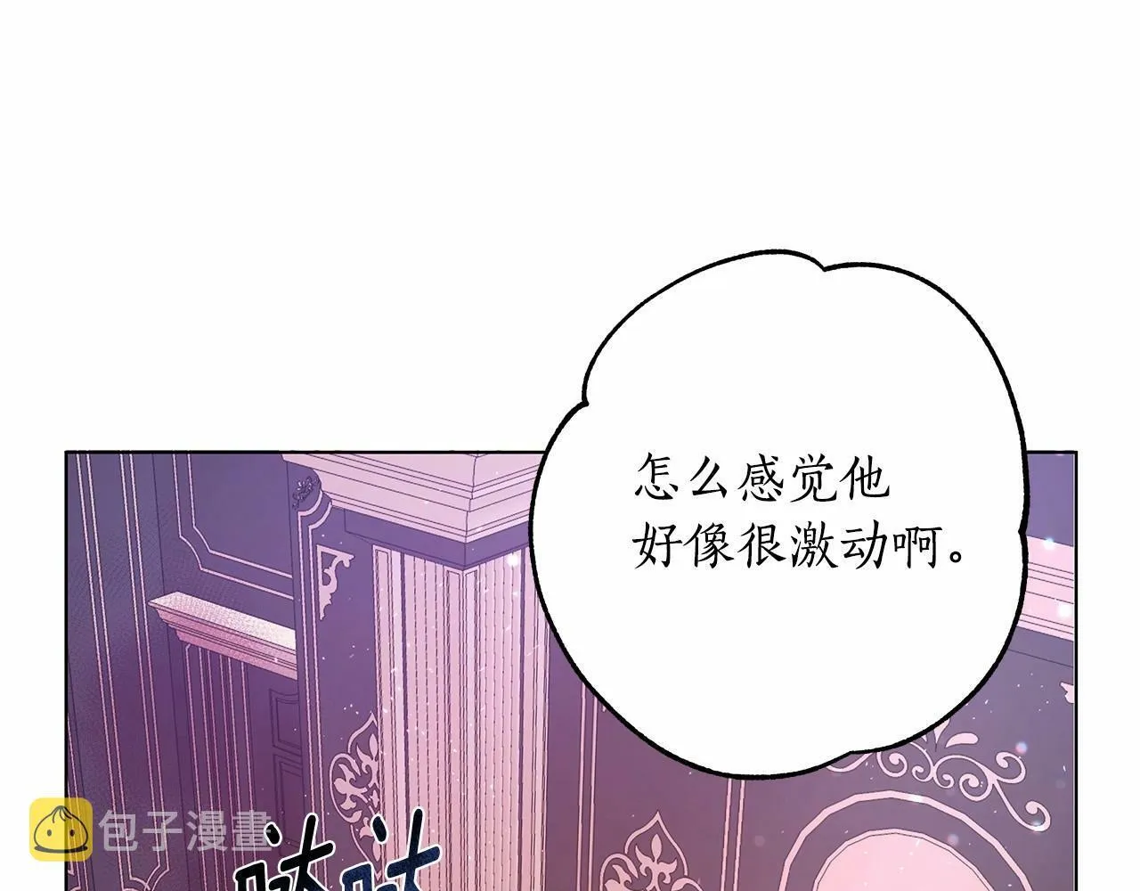 第6话 助力男主寻找神物 第29页