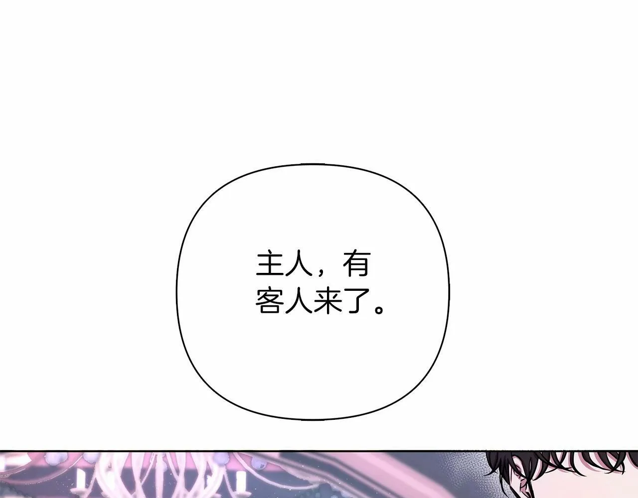 第6话 助力男主寻找神物 第34页