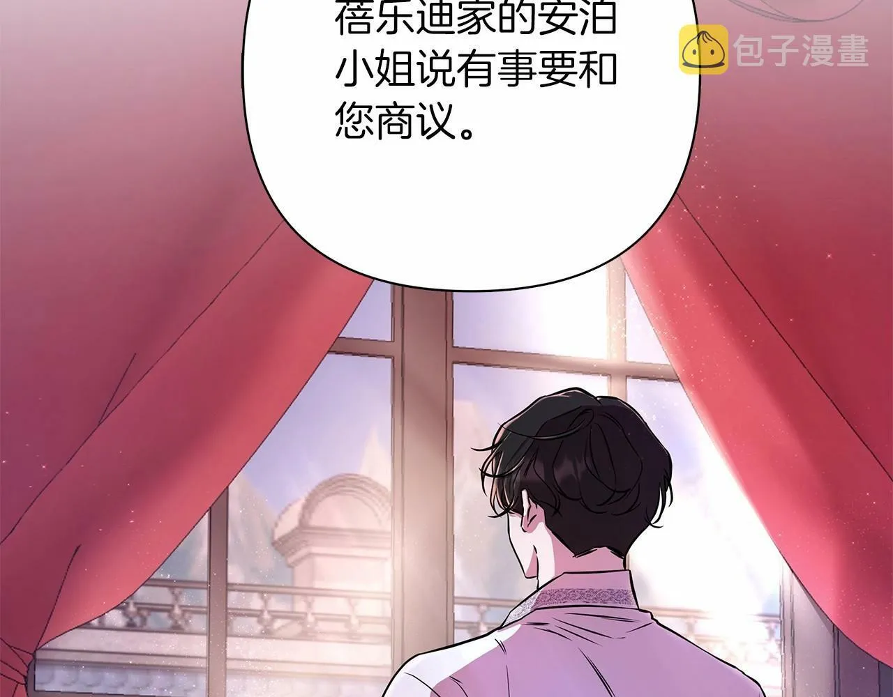 第6话 助力男主寻找神物 第37页