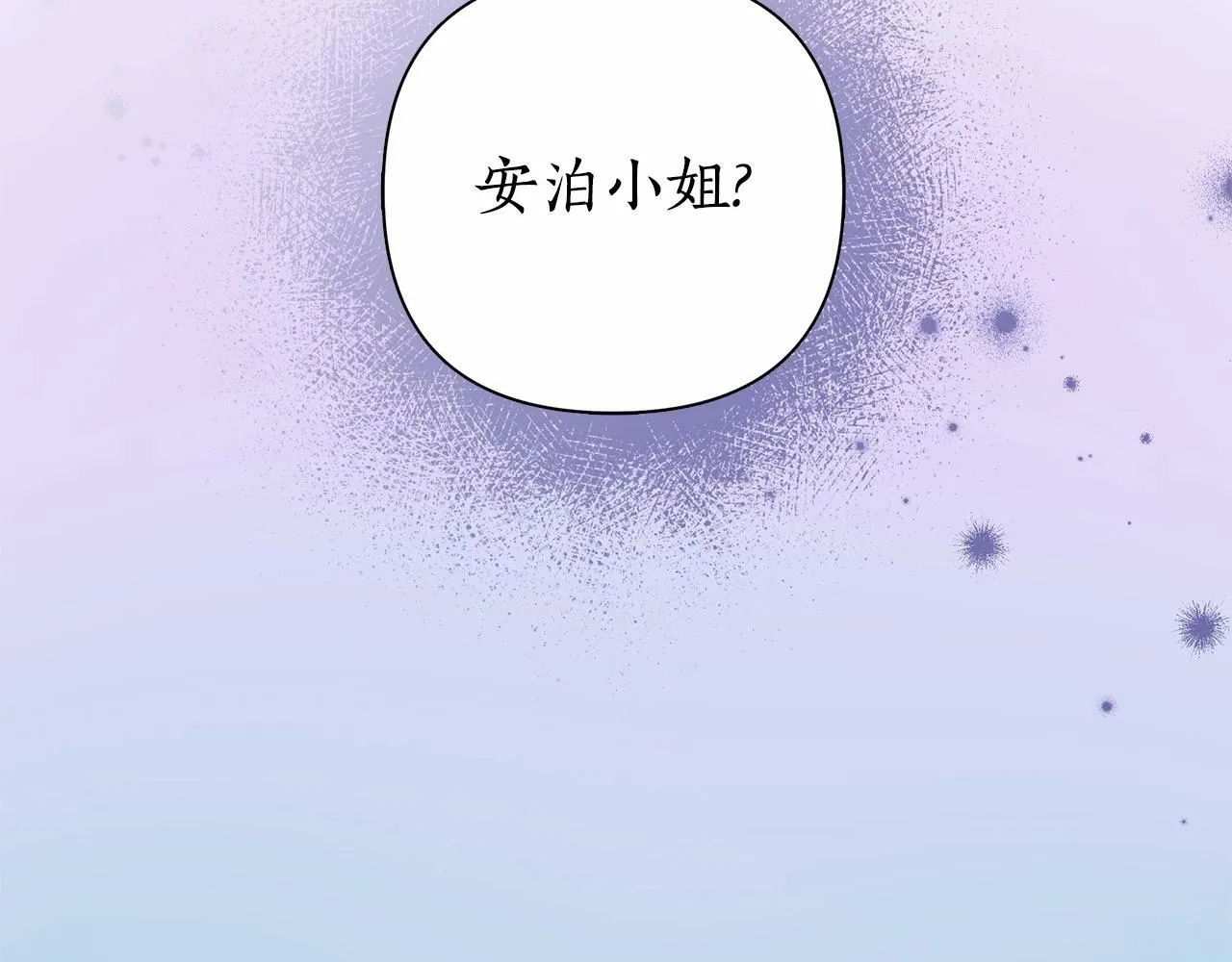 第6话 助力男主寻找神物 第42页