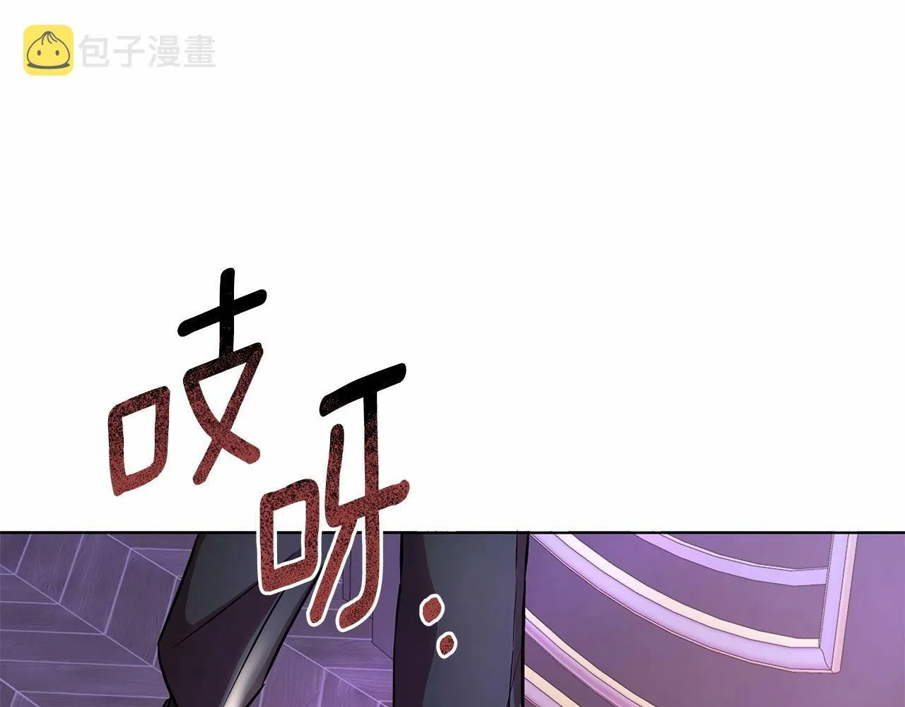 第6话 助力男主寻找神物 第47页