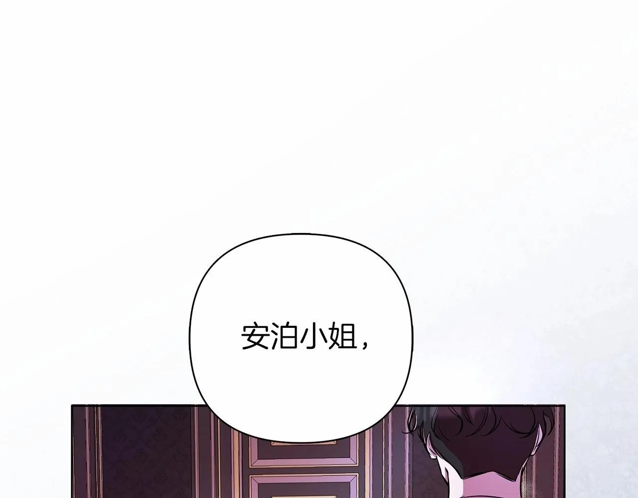 第6话 助力男主寻找神物 第50页