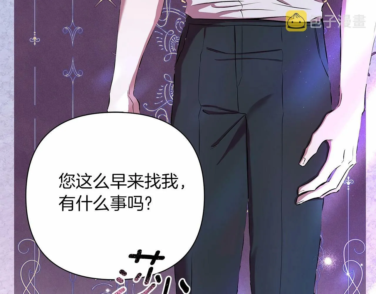 第6话 助力男主寻找神物 第53页