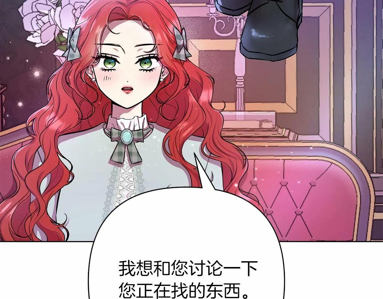 第6话 助力男主寻找神物 第55页