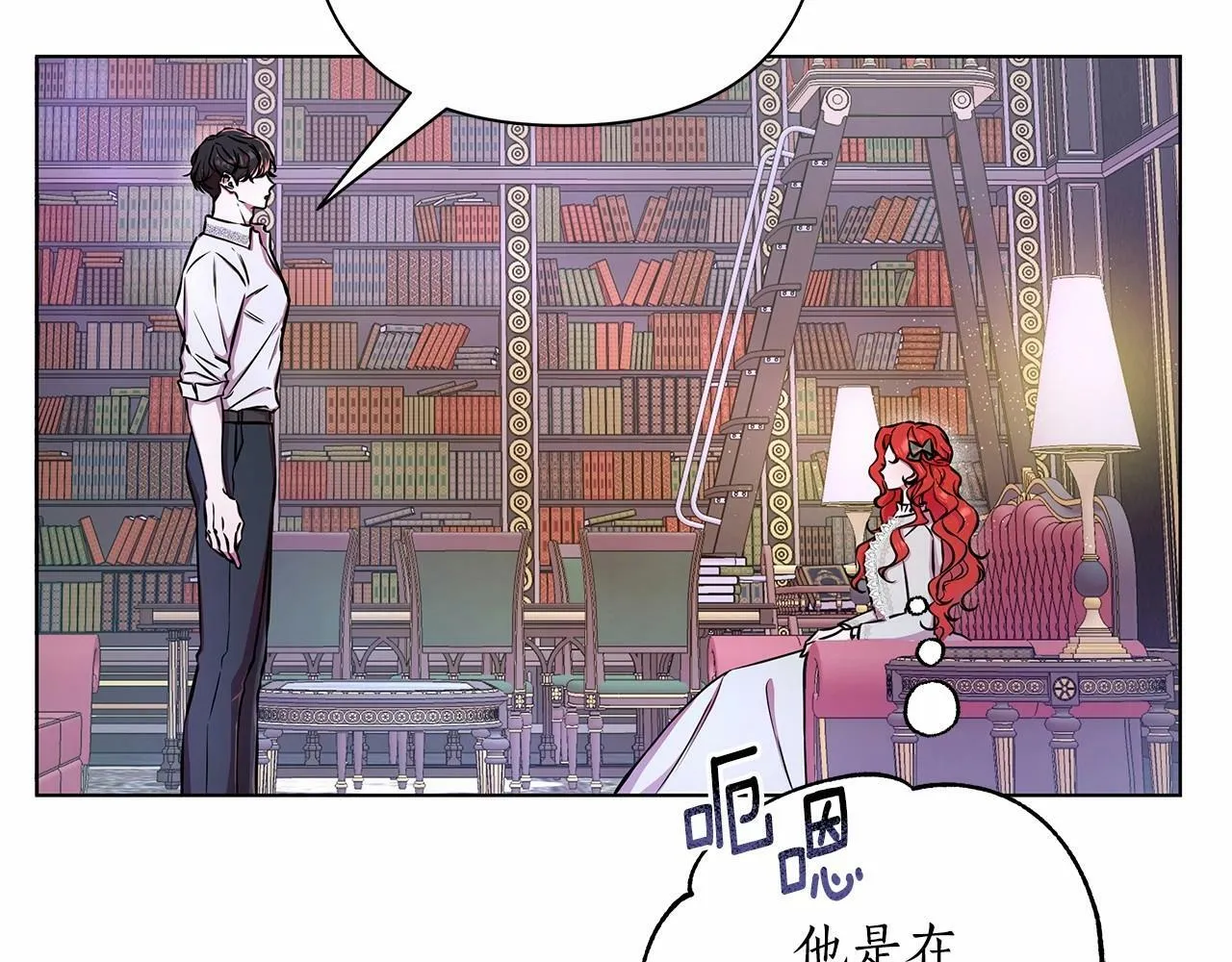 第6话 助力男主寻找神物 第58页