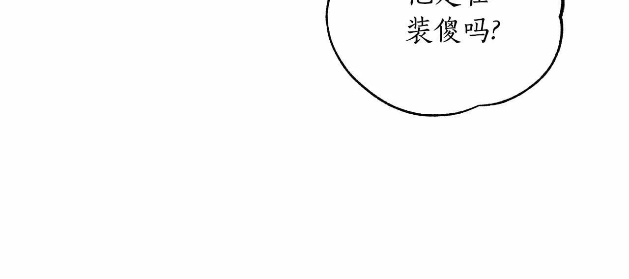 第6话 助力男主寻找神物 第59页