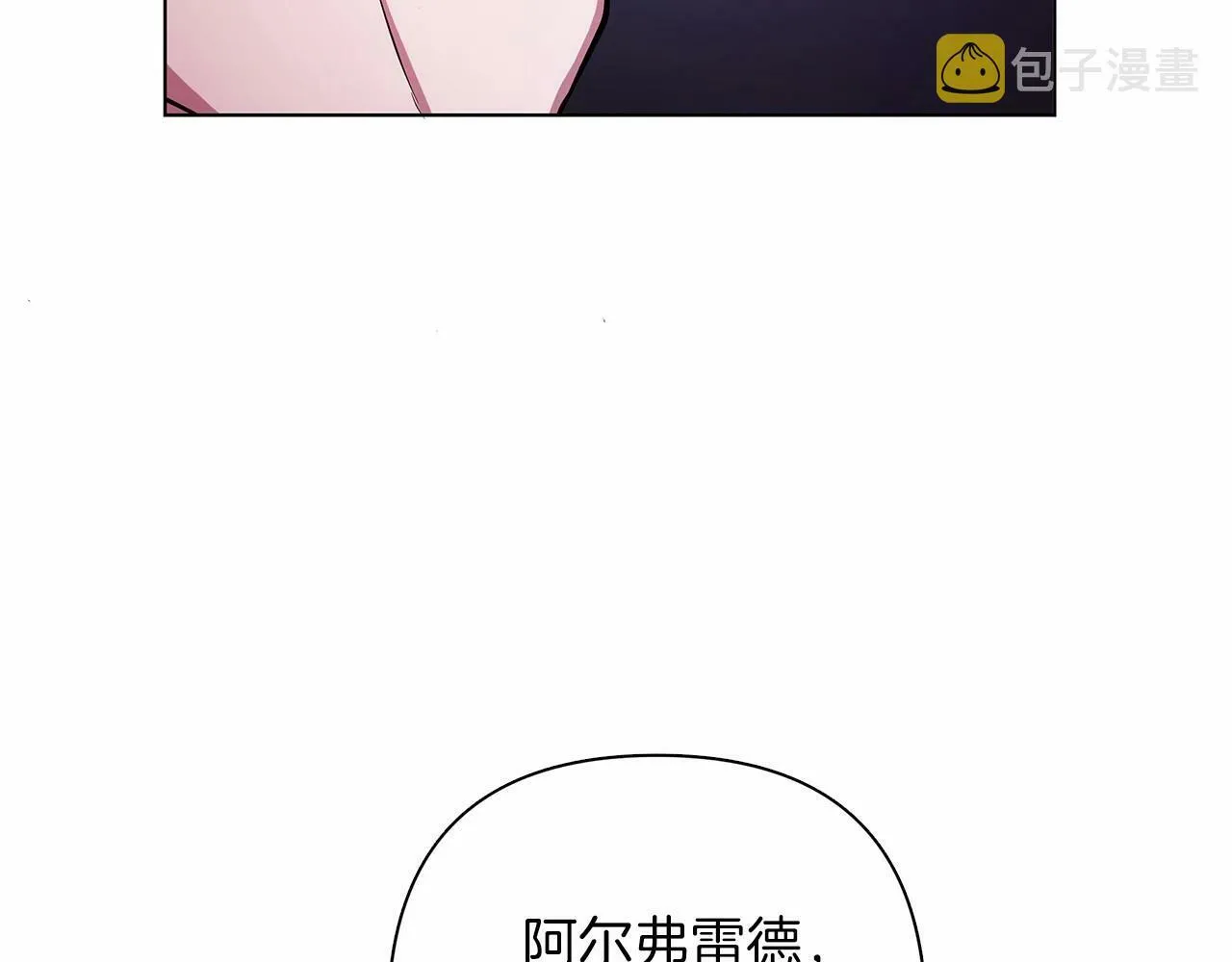 第6话 助力男主寻找神物 第62页