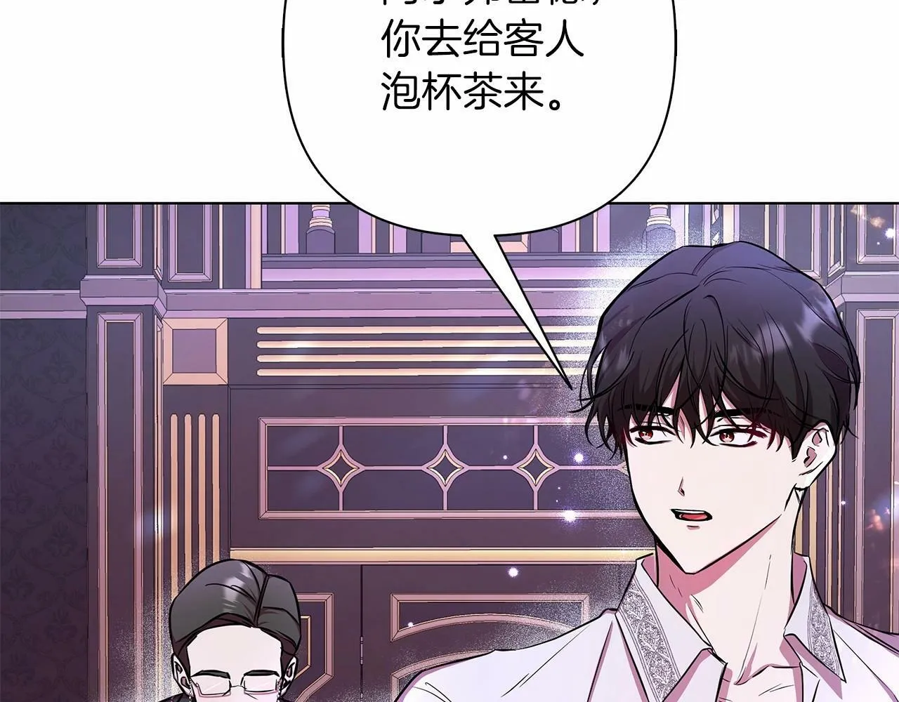 第6话 助力男主寻找神物 第63页