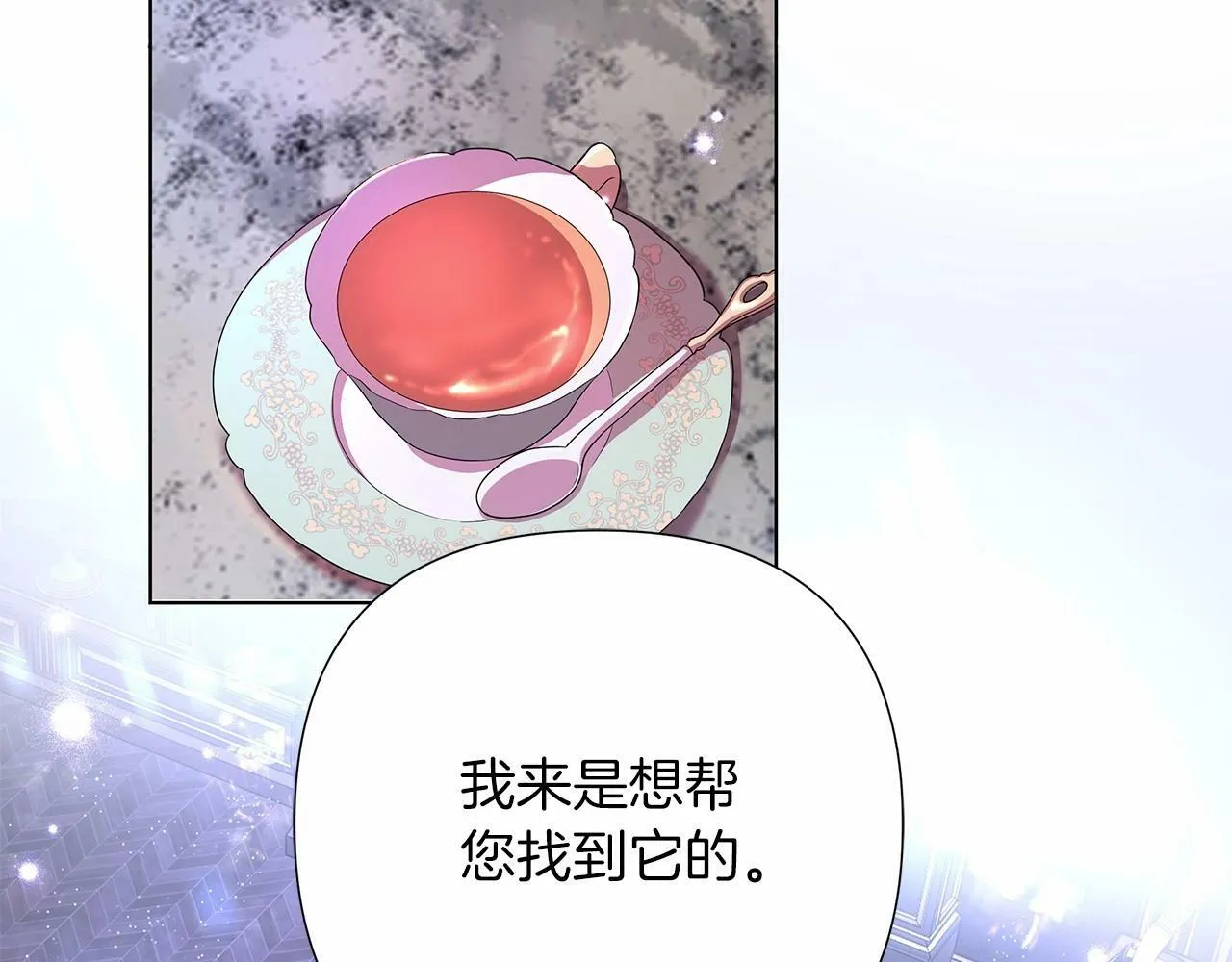 第6话 助力男主寻找神物 第67页