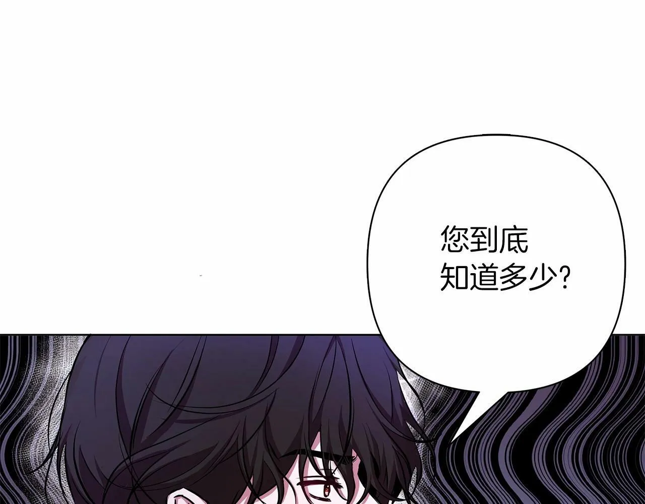第6话 助力男主寻找神物 第71页