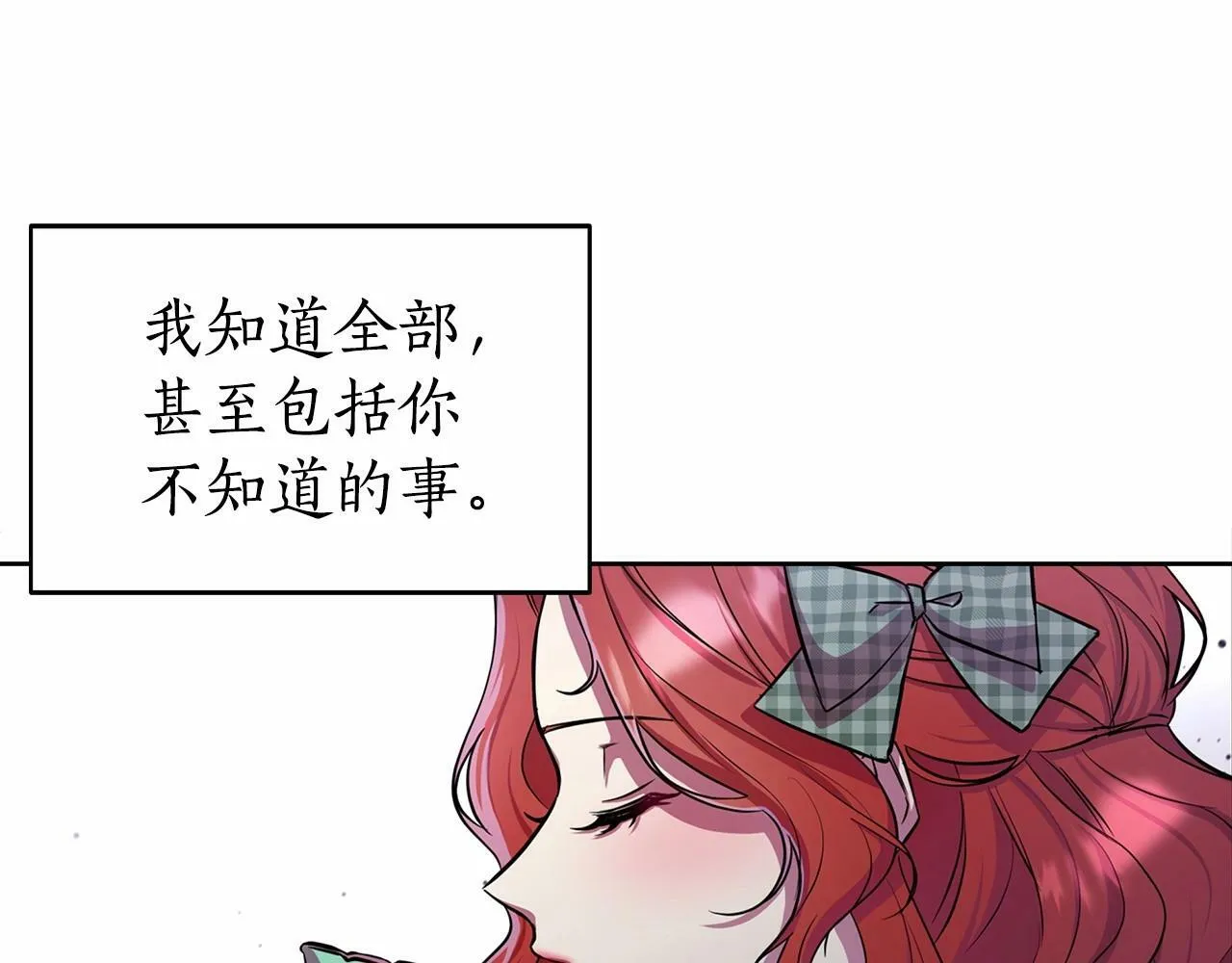 第6话 助力男主寻找神物 第73页
