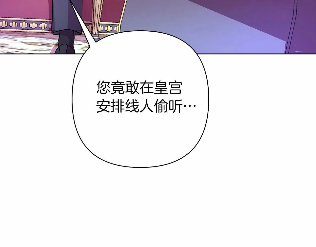 第6话 助力男主寻找神物 第82页
