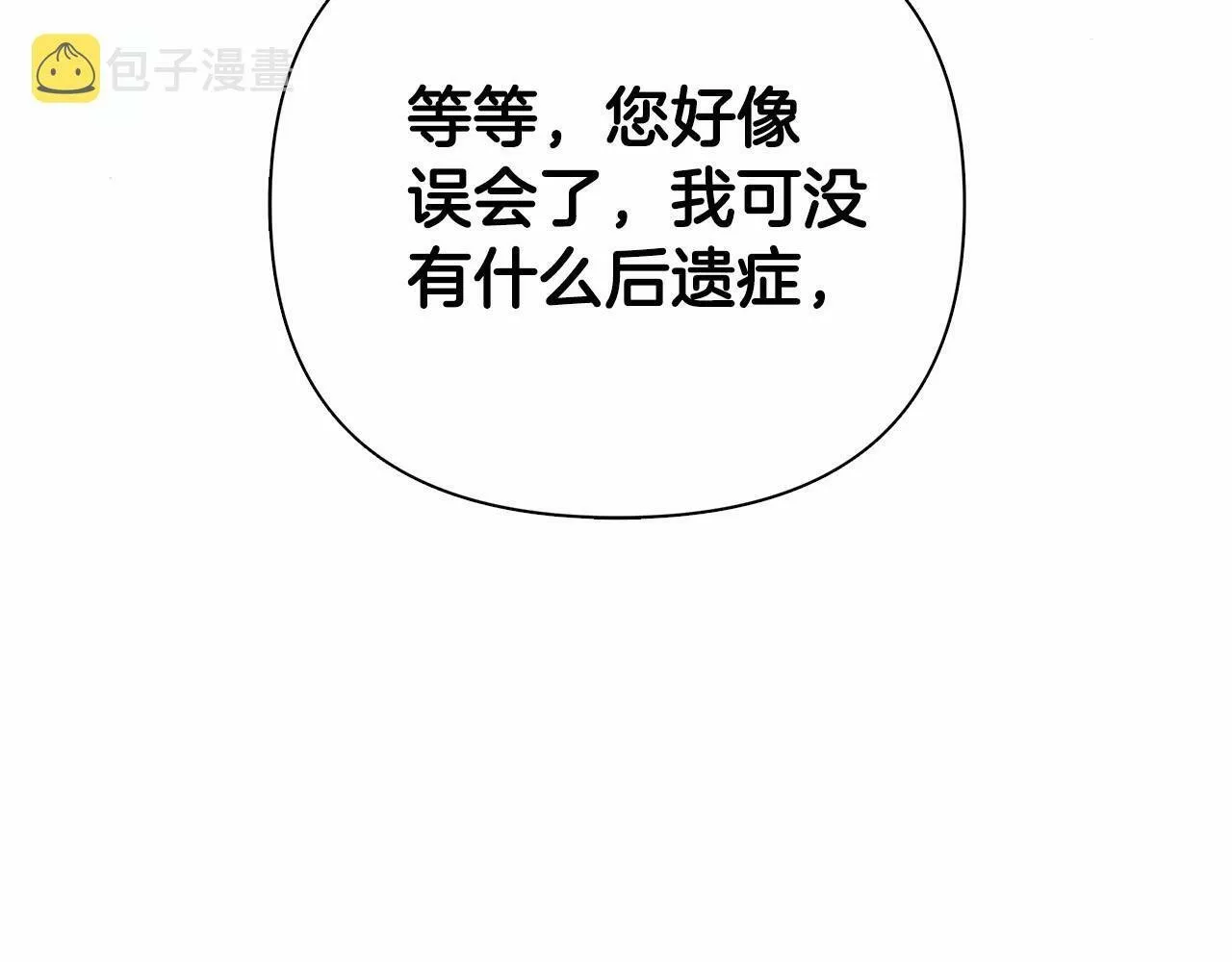第6话 助力男主寻找神物 第95页