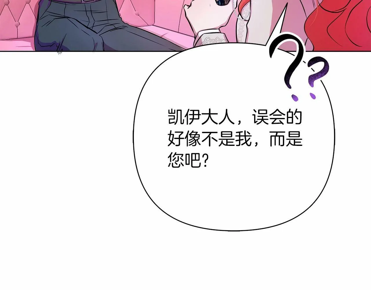 第6话 助力男主寻找神物 第103页