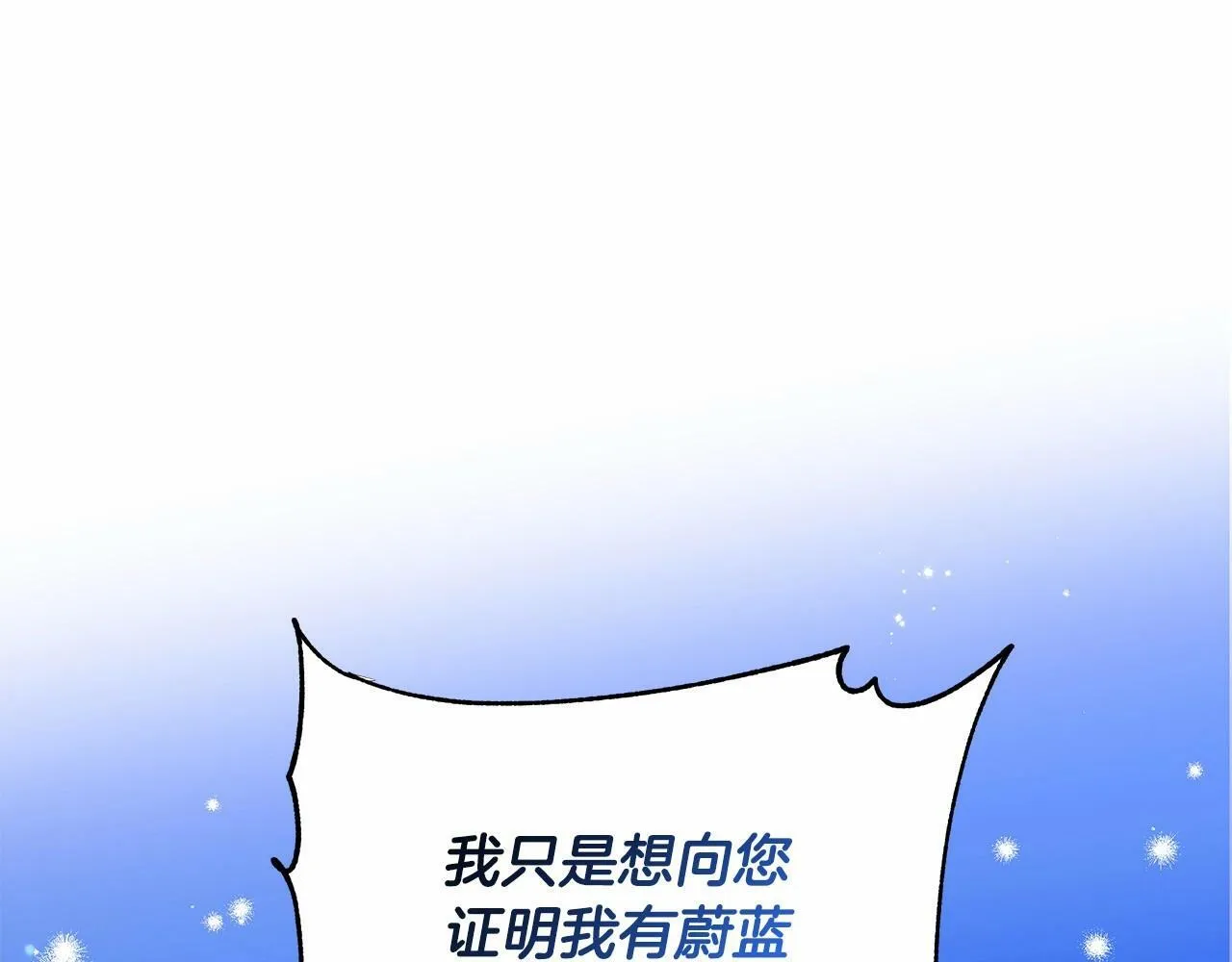 第6话 助力男主寻找神物 第105页