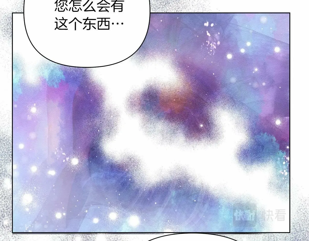 第6话 助力男主寻找神物 第112页