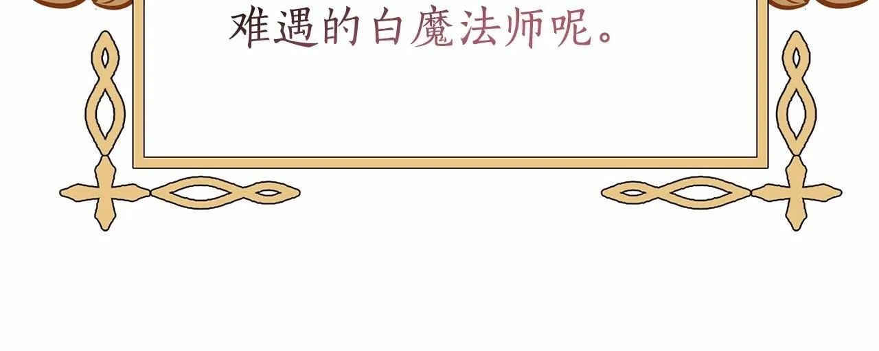 第6话 助力男主寻找神物 第125页