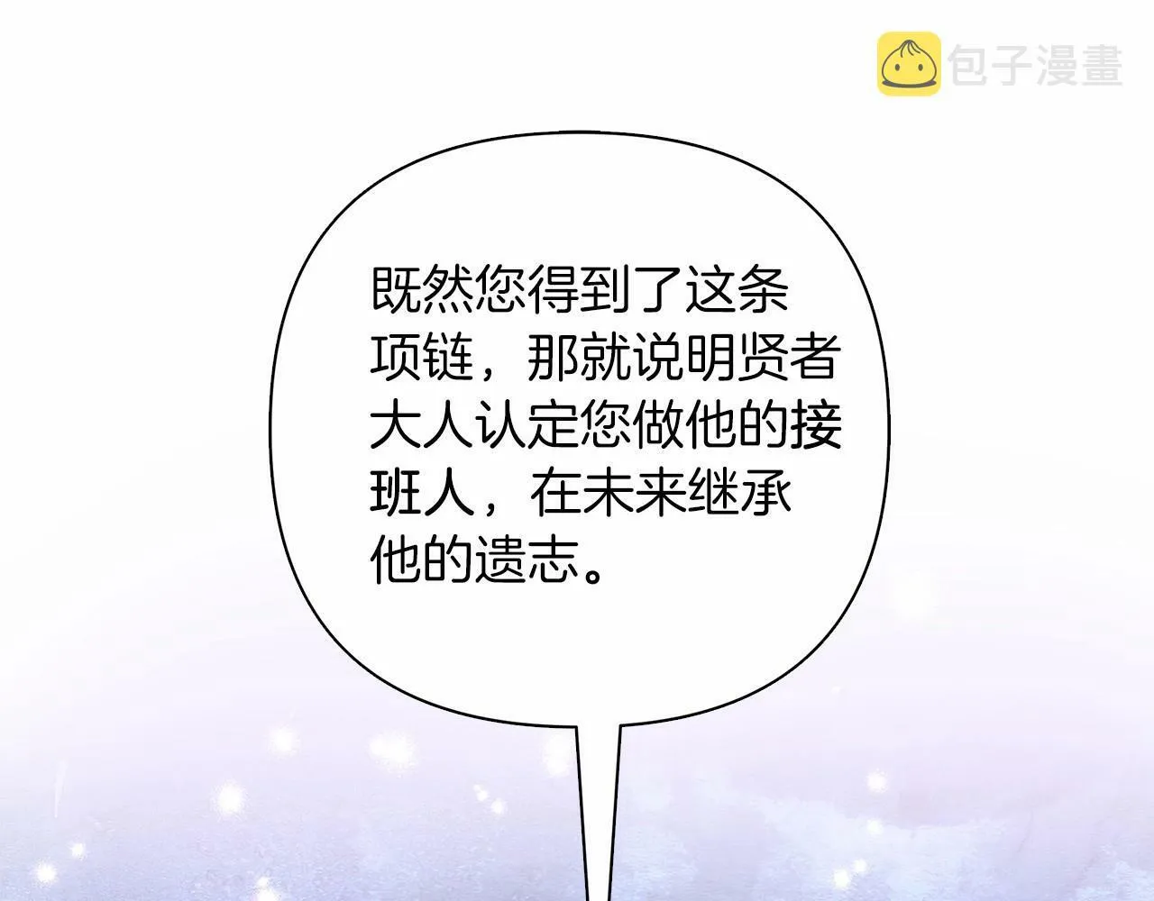 第6话 助力男主寻找神物 第126页