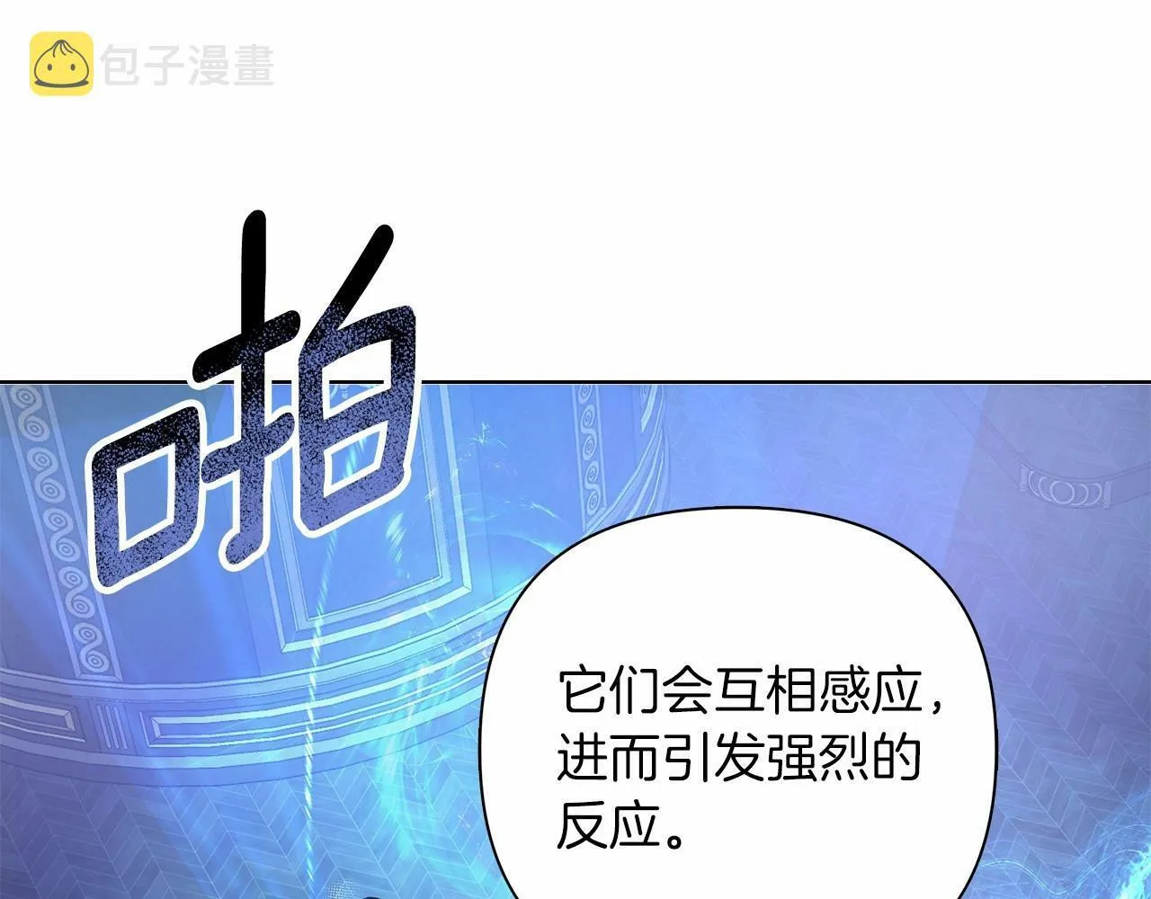 第6话 助力男主寻找神物 第138页