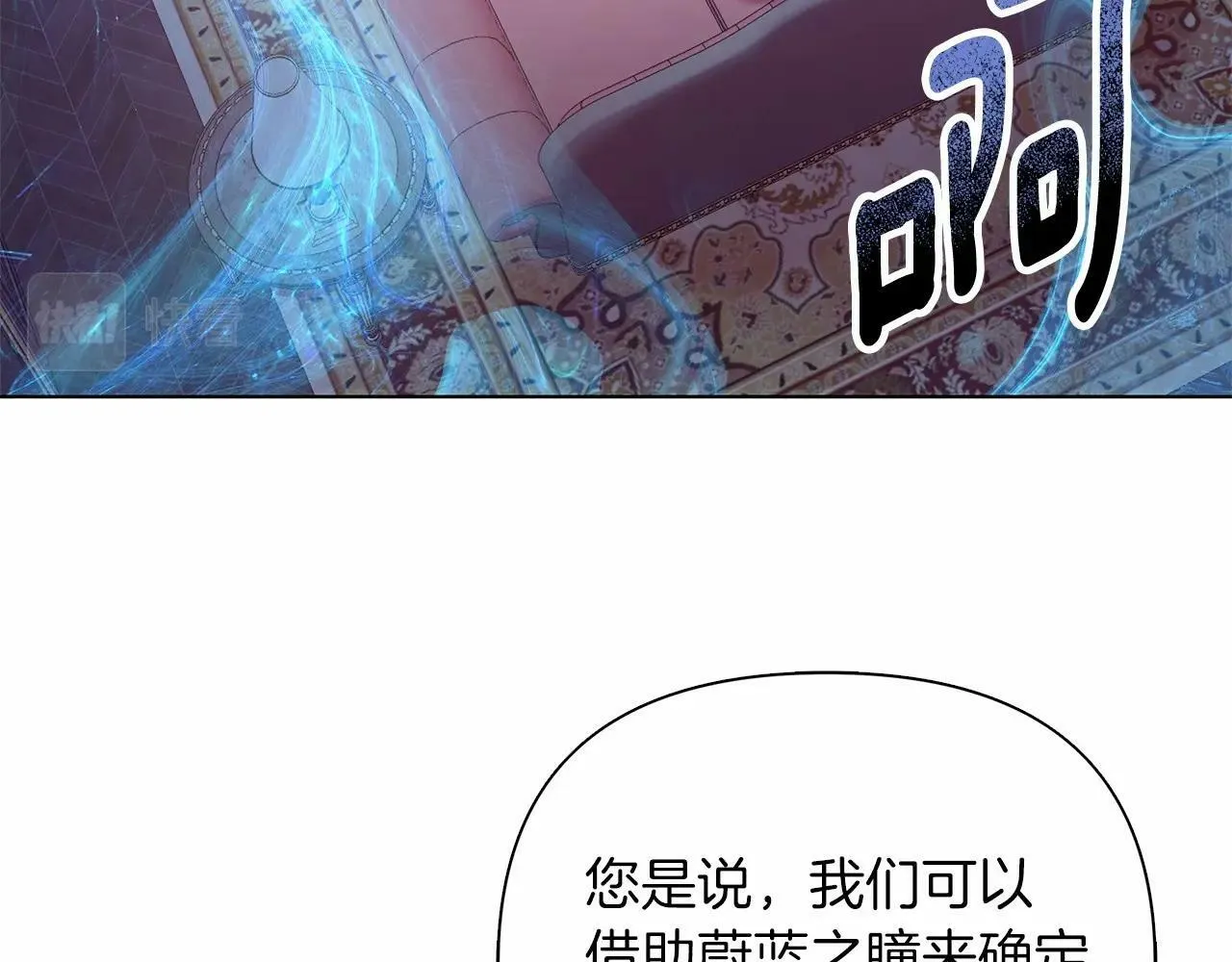 第6话 助力男主寻找神物 第140页