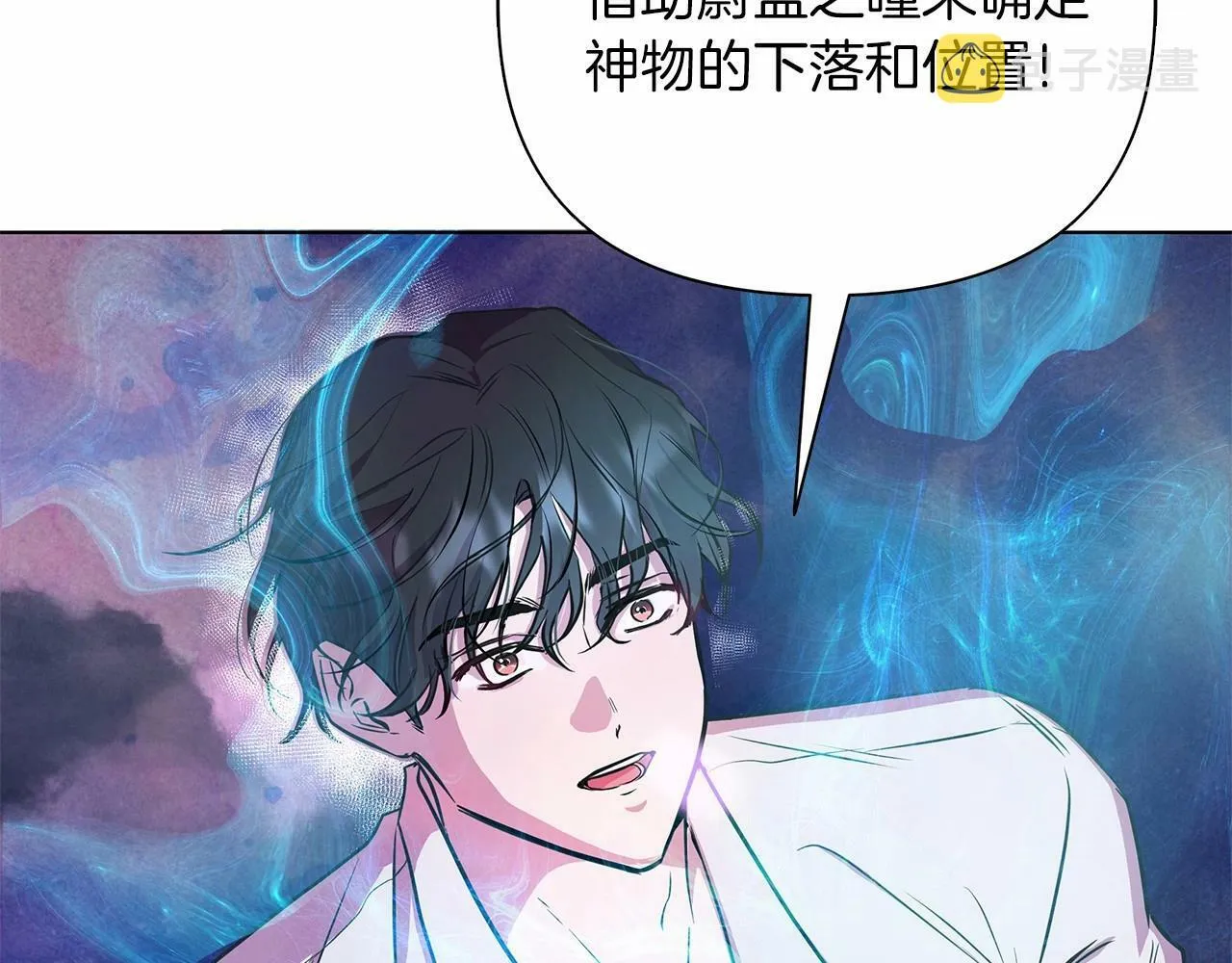 第6话 助力男主寻找神物 第141页