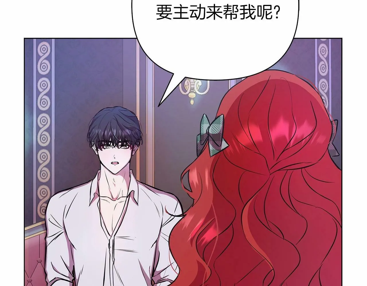 第6话 助力男主寻找神物 第144页