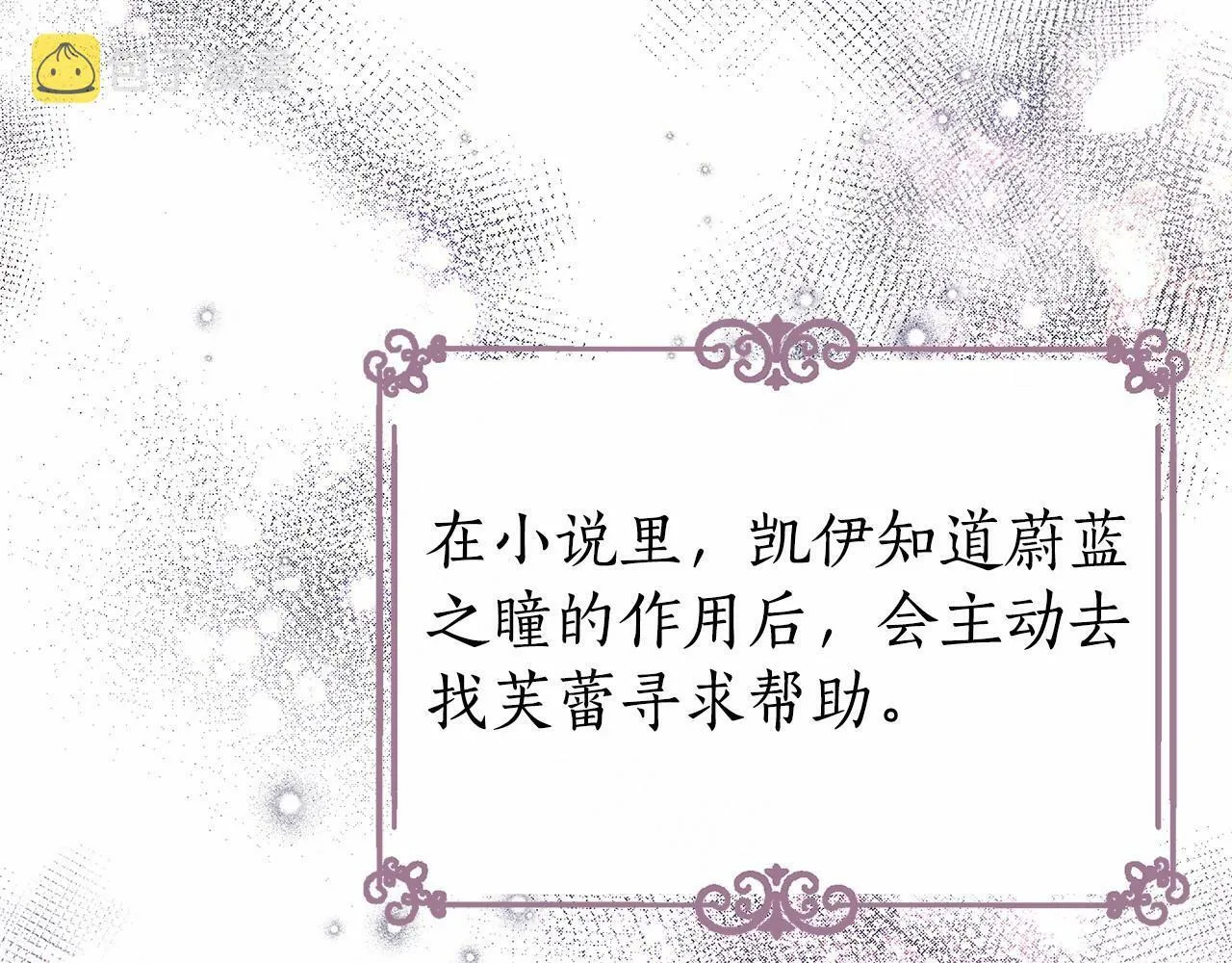 第6话 助力男主寻找神物 第148页