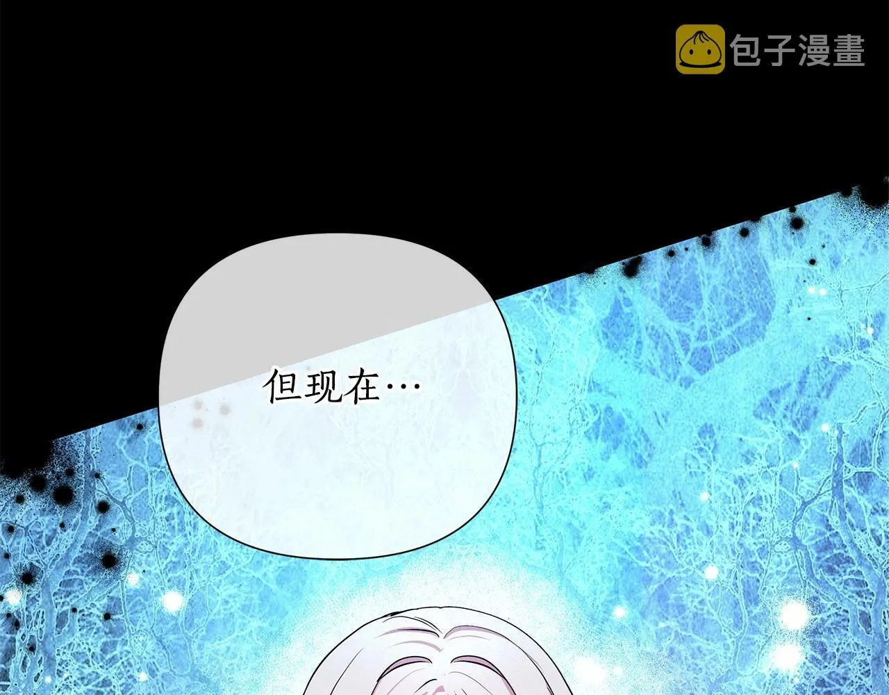 第6话 助力男主寻找神物 第152页