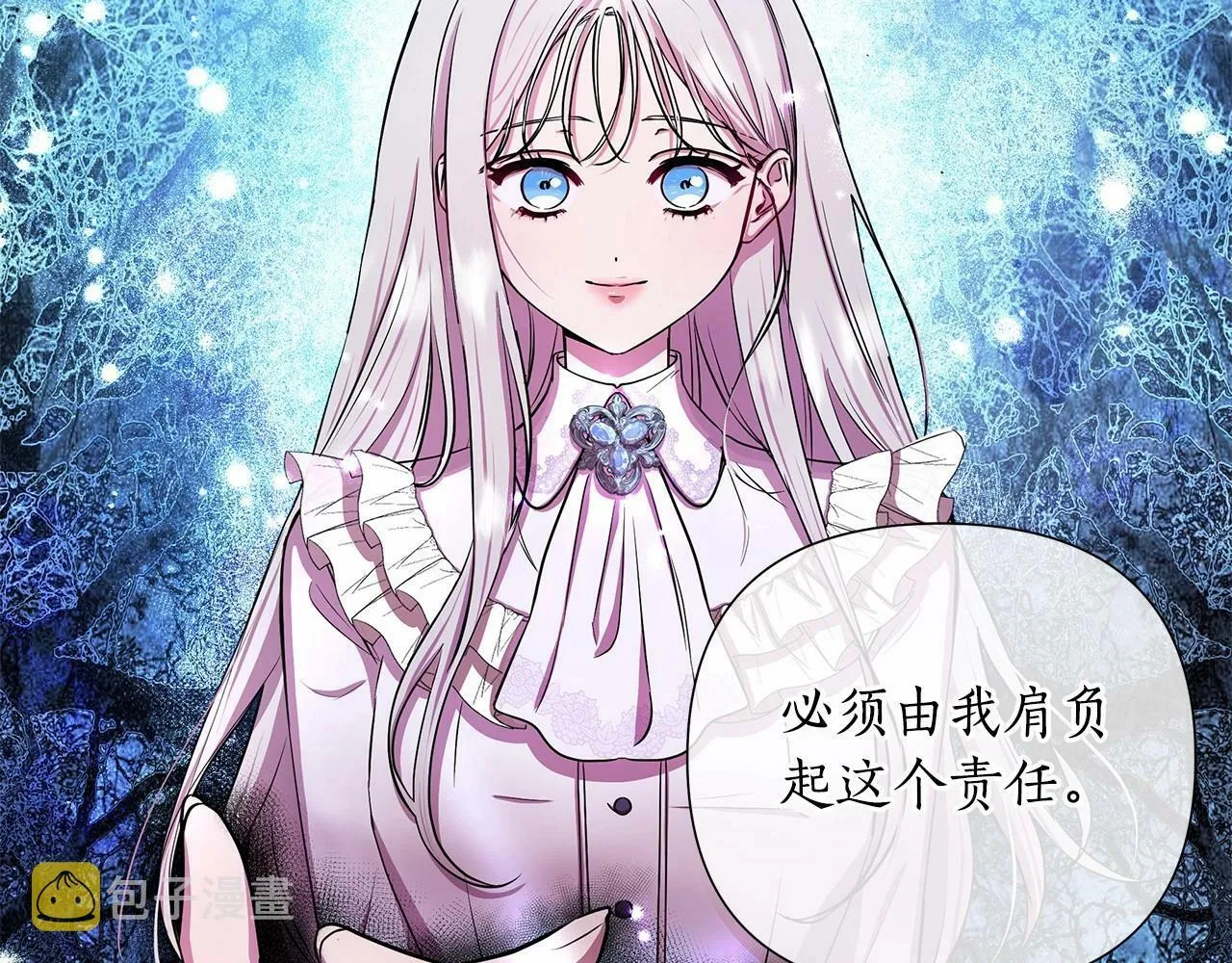 第6话 助力男主寻找神物 第153页