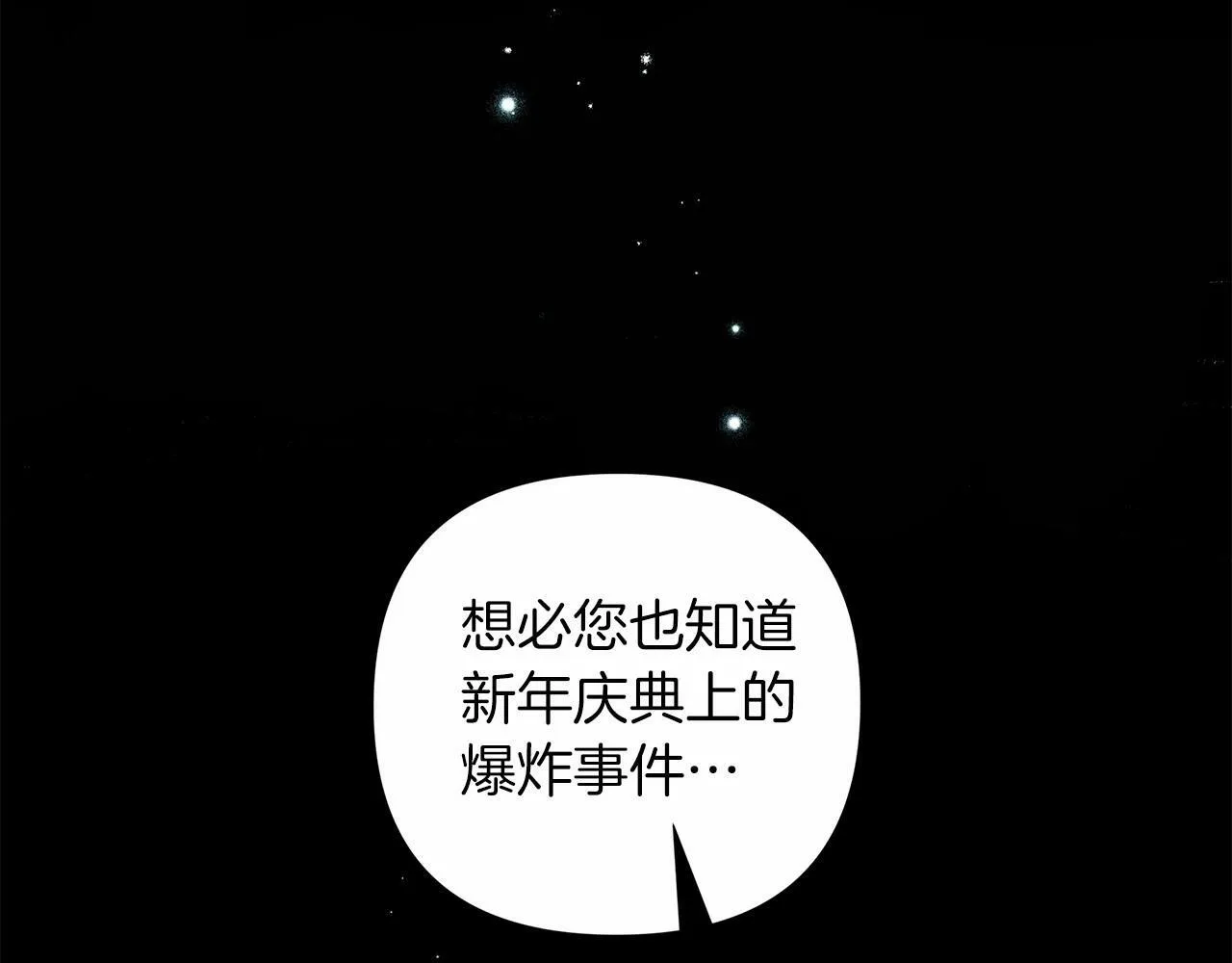 第6话 助力男主寻找神物 第155页