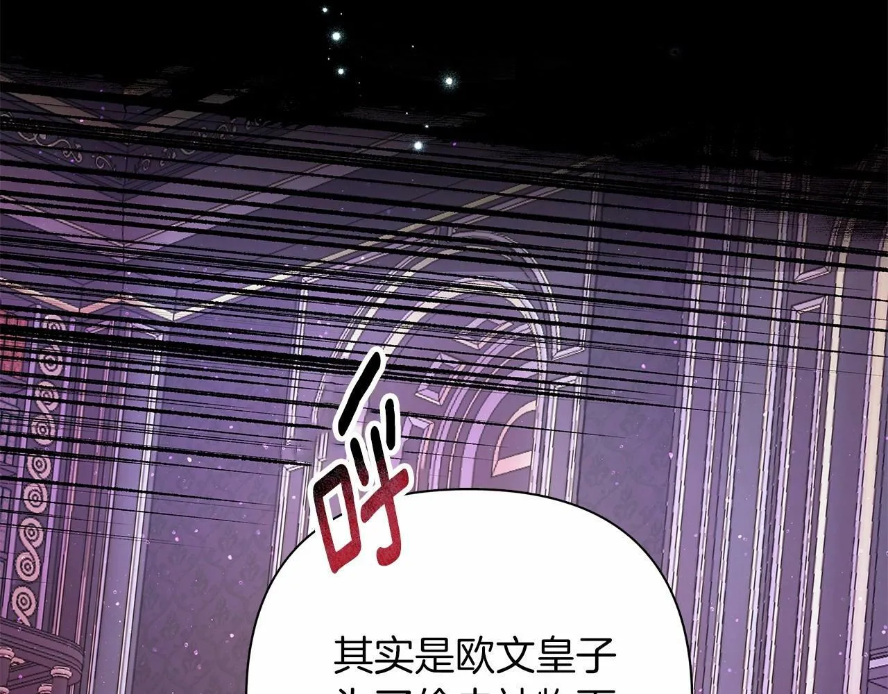 第6话 助力男主寻找神物 第156页