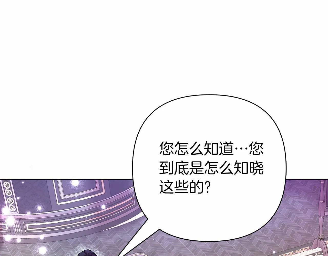 第6话 助力男主寻找神物 第161页